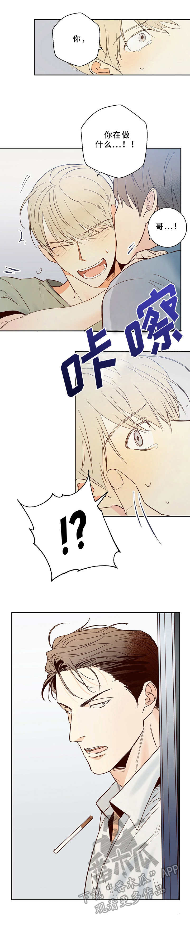 第8章：撞见0