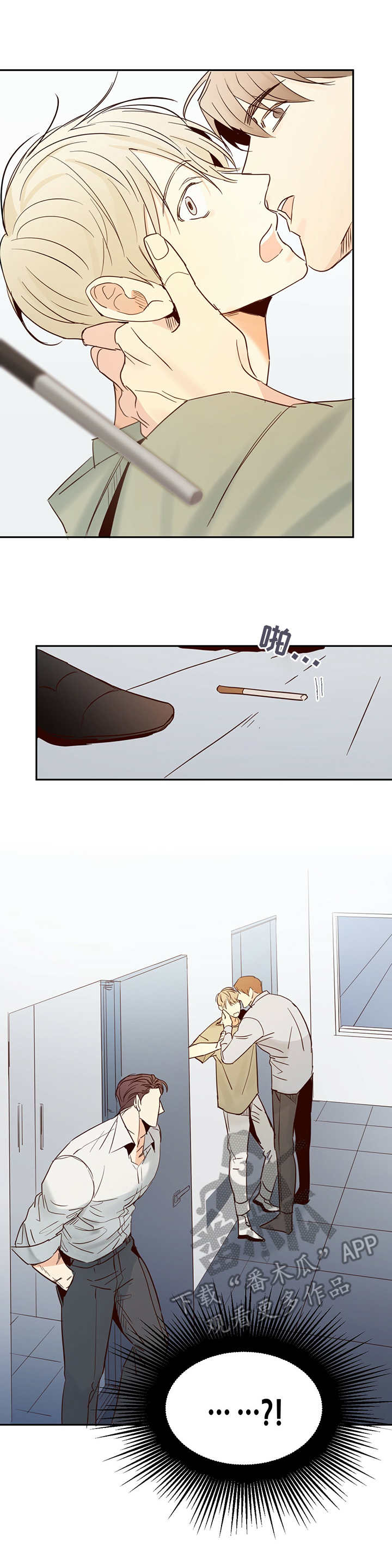 第8章：撞见1