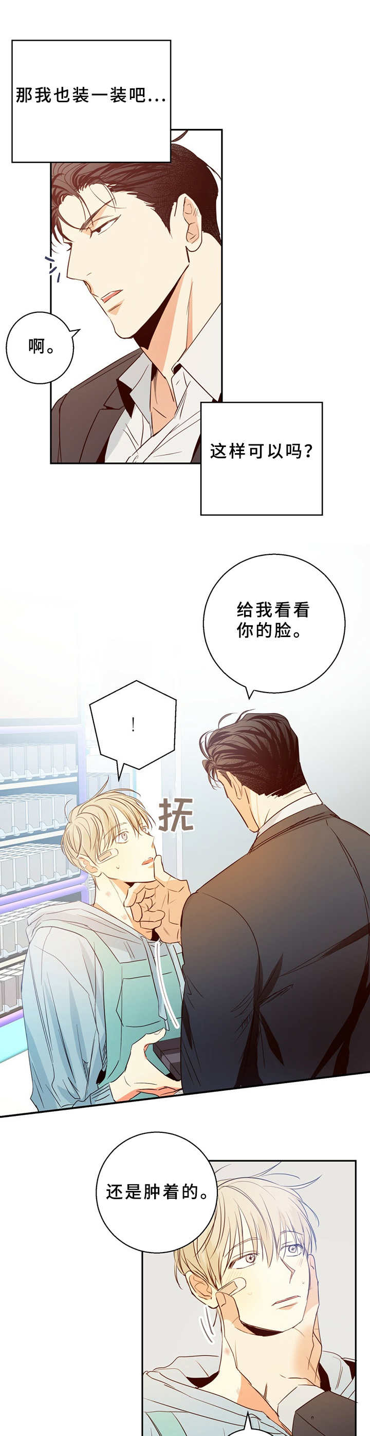 第18章：尴尬2