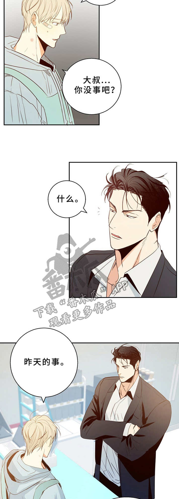 第18章：尴尬4