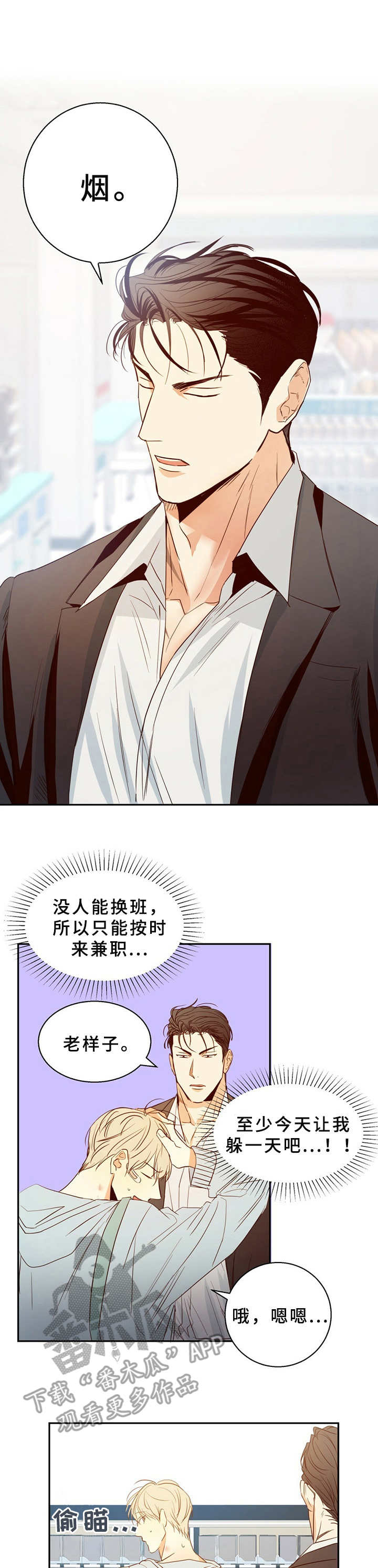 第18章：尴尬0