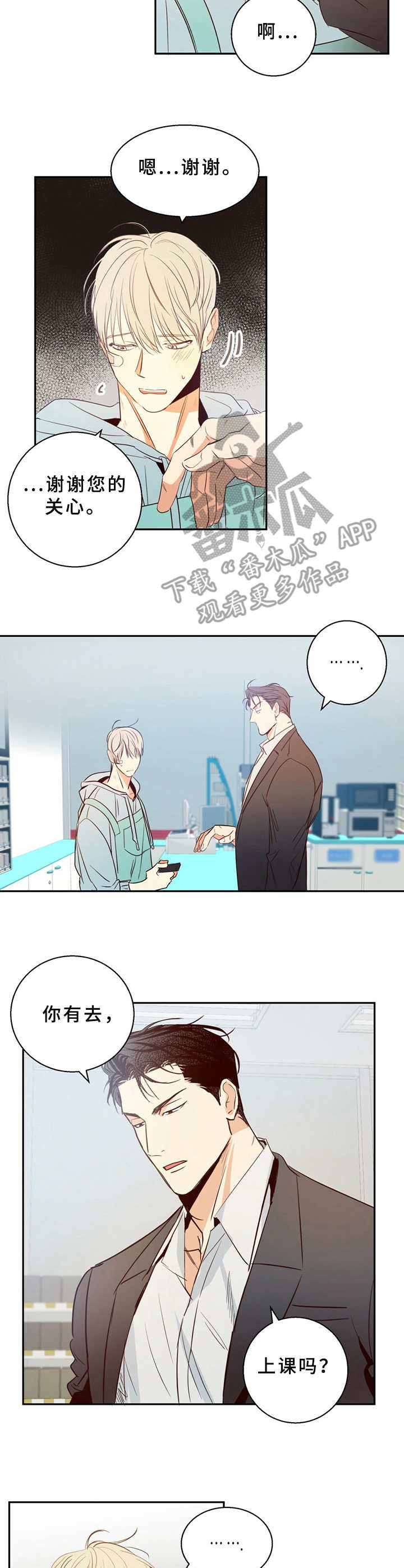 第18章：尴尬3