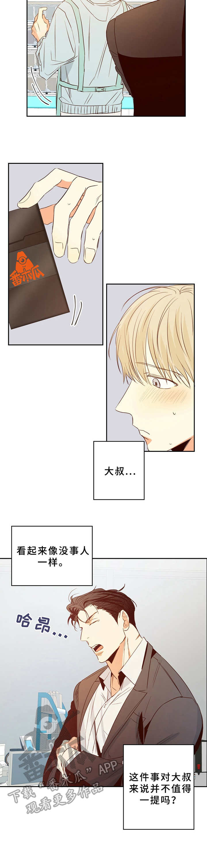 第18章：尴尬1