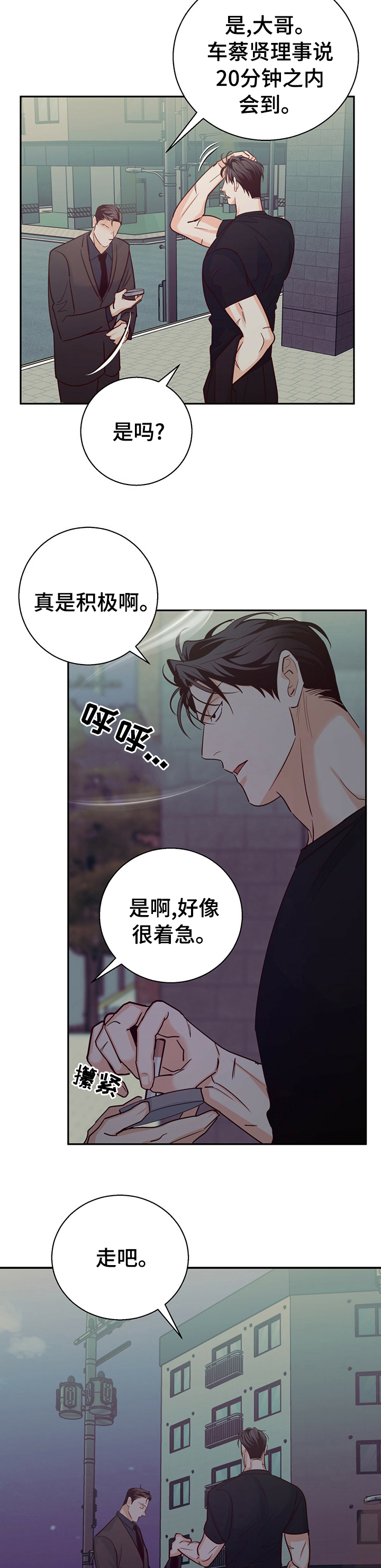 第56章：【第二季】能用的家伙4