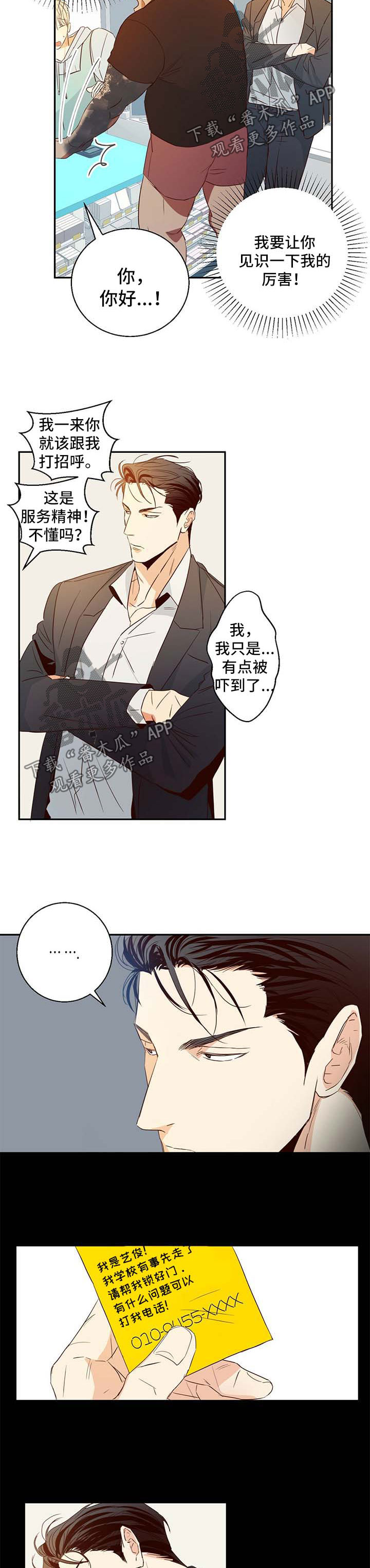 第19章：霸王餐1