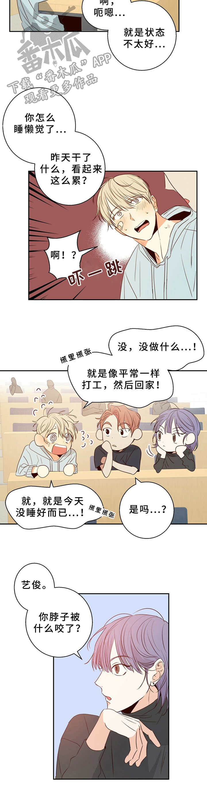 第17章：疲惫3