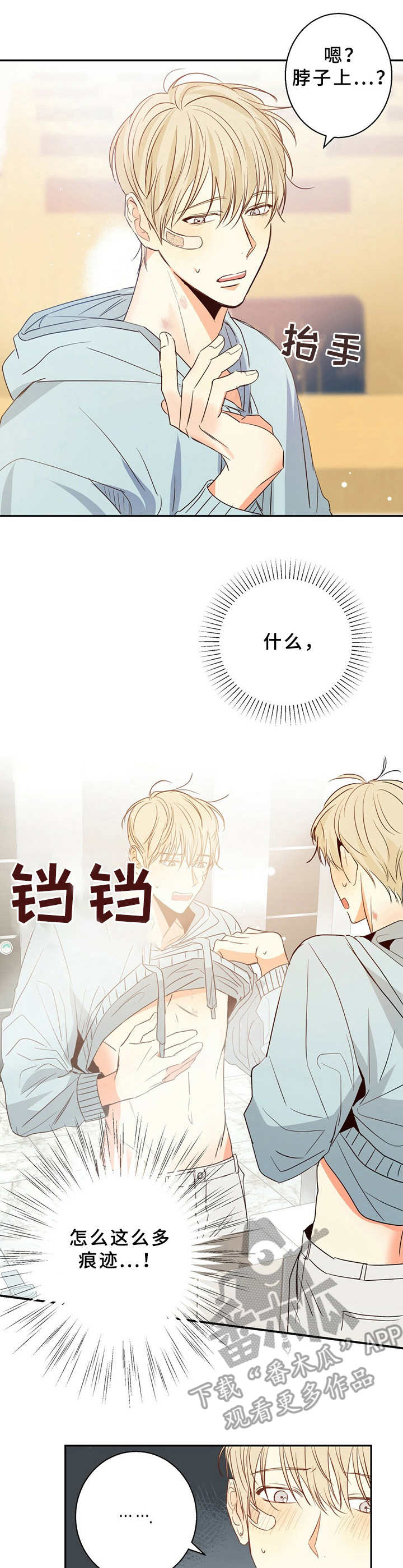 第17章：疲惫4