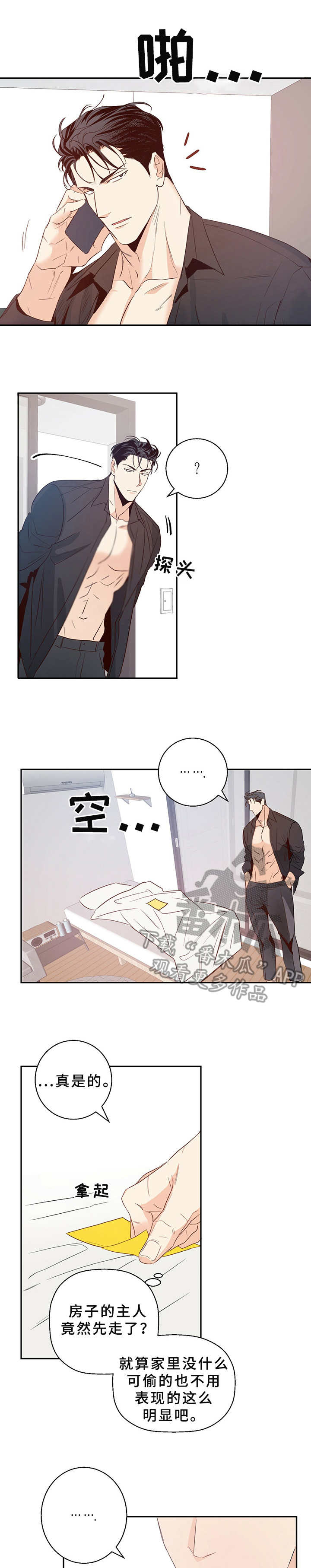 第17章：疲惫0