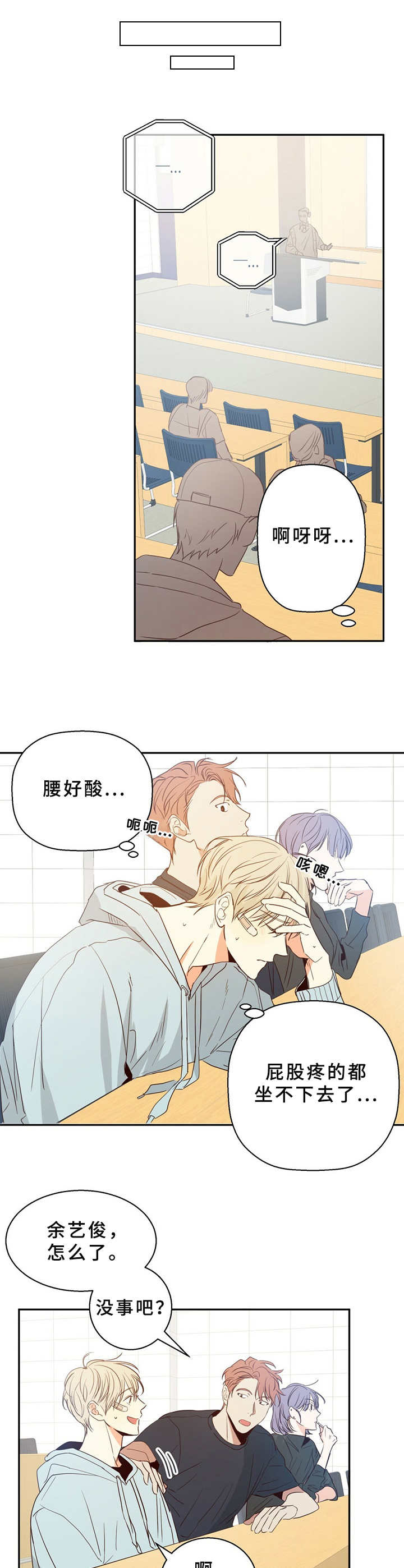 第17章：疲惫2
