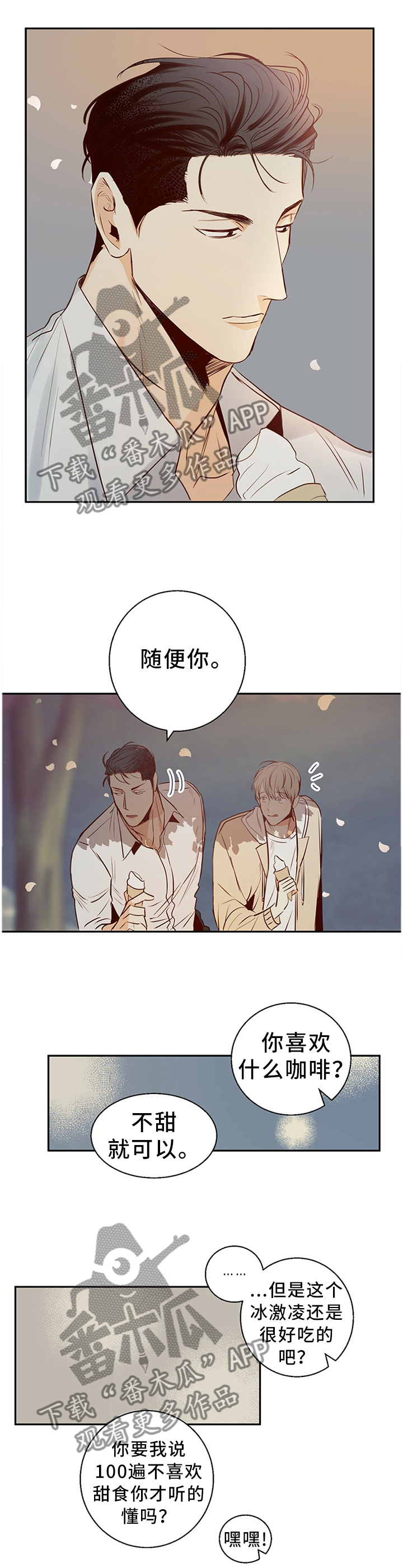 第26章：我想和你多待一会0