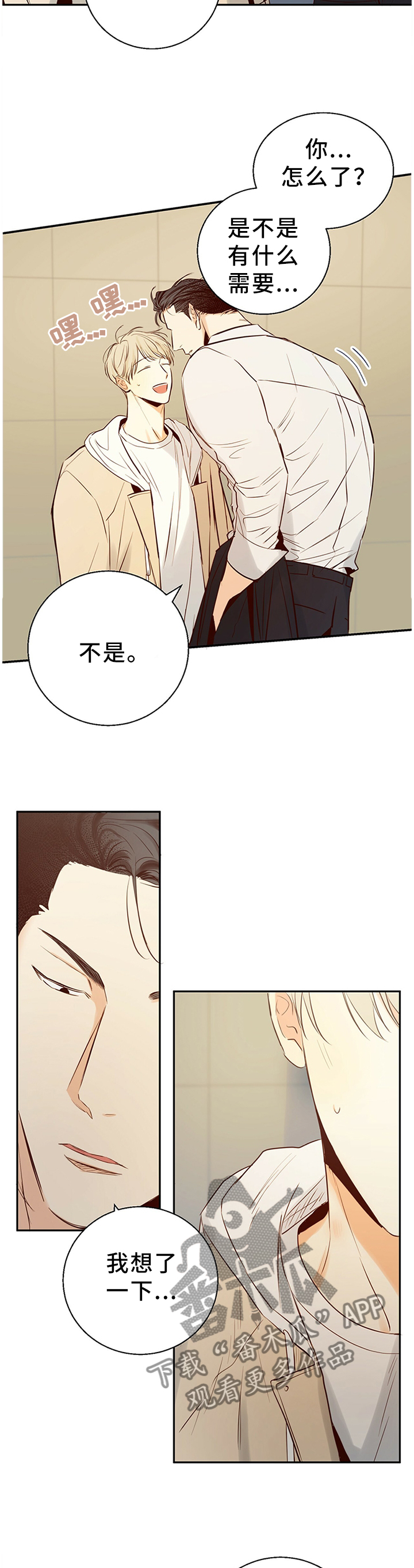 第26章：我想和你多待一会4