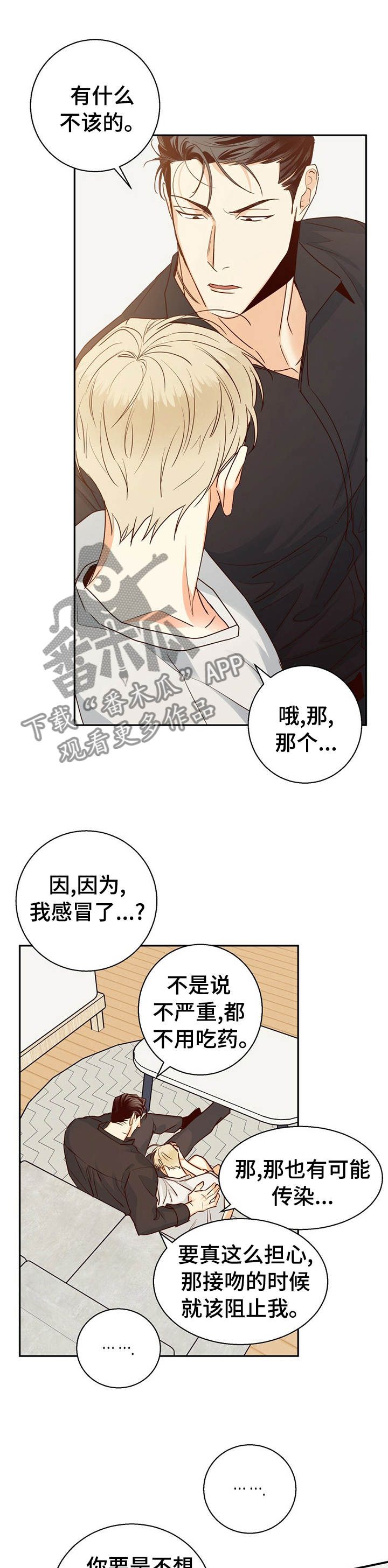 第48章：【第二季】一起去约会0