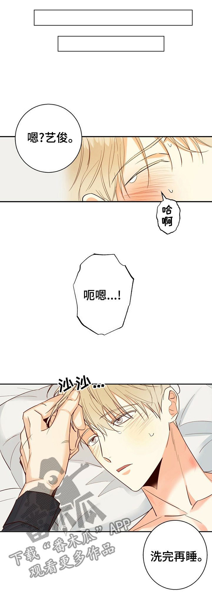 第48章：【第二季】一起去约会4