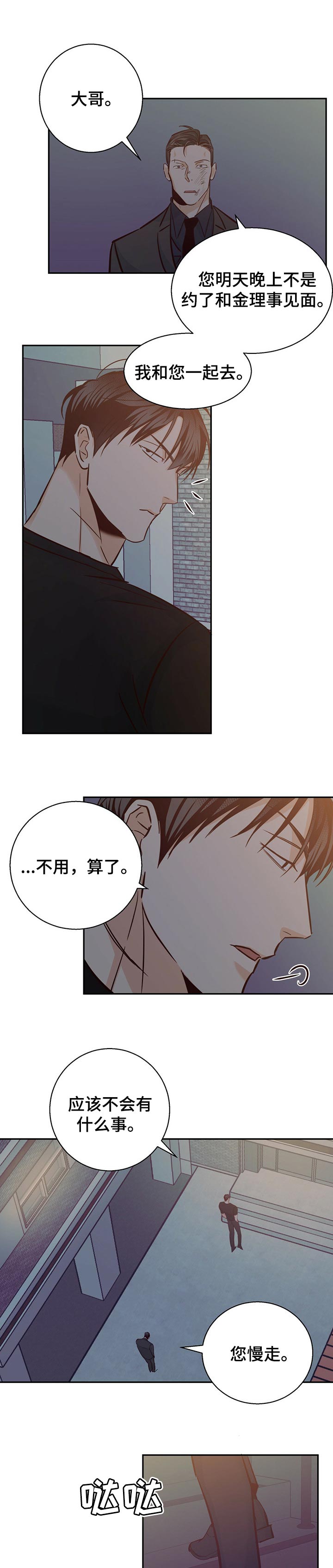 第58章：【第二季】我的床很大1