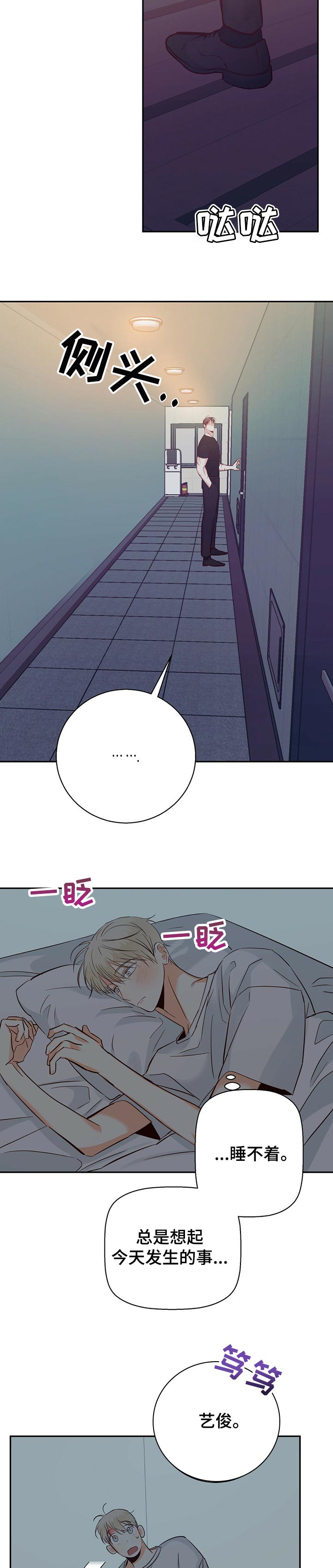 第58章：【第二季】我的床很大2