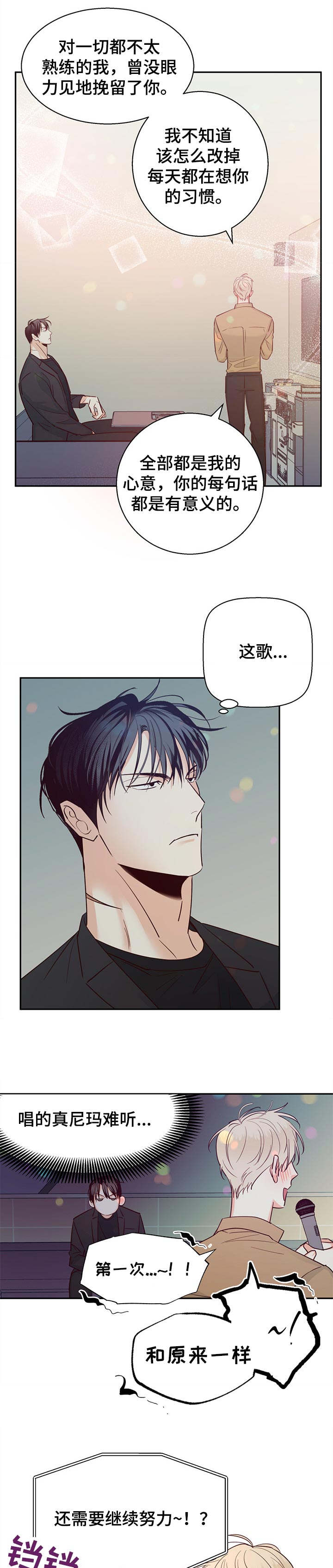 第54章：【第二季】注定2