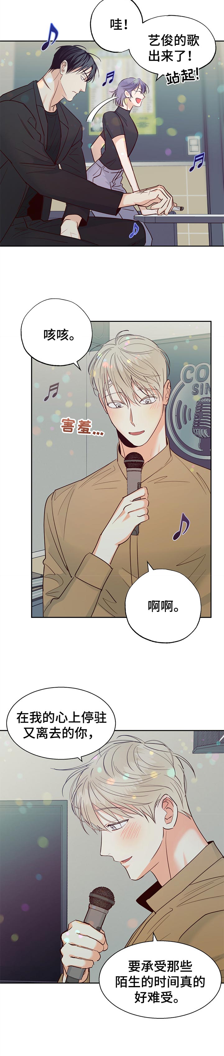 第54章：【第二季】注定1