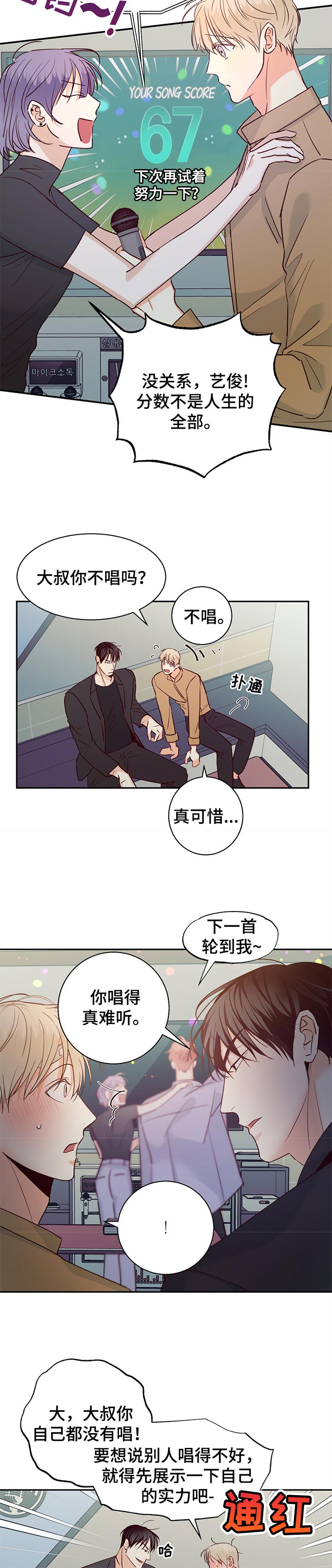 第54章：【第二季】注定3