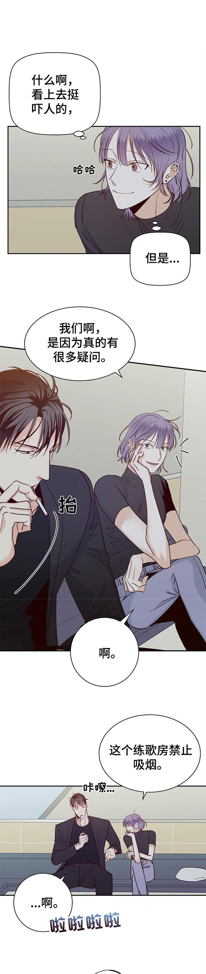 第54章：【第二季】注定0