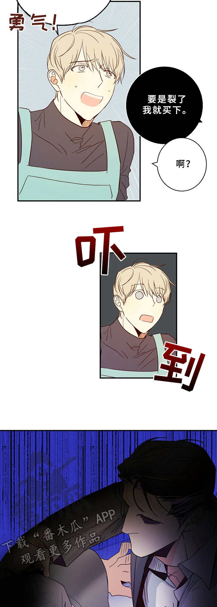 第6章：挑衅3