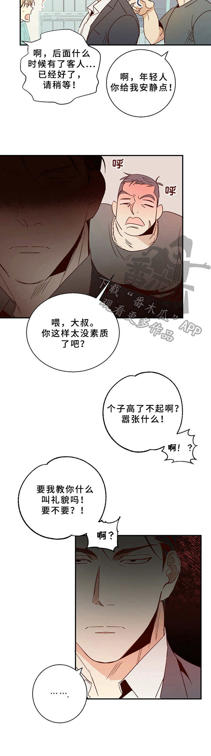 第6章：挑衅1