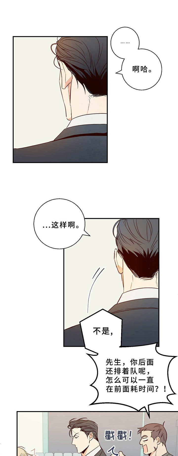 第6章：挑衅0