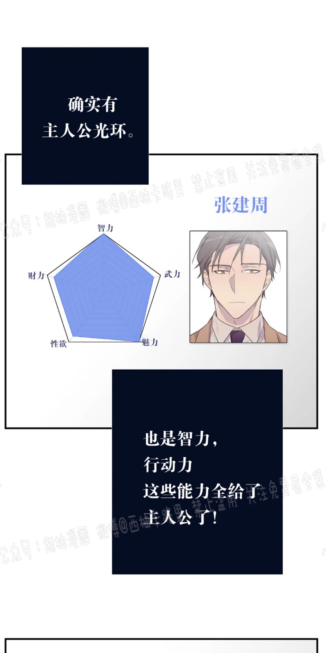 第27话4