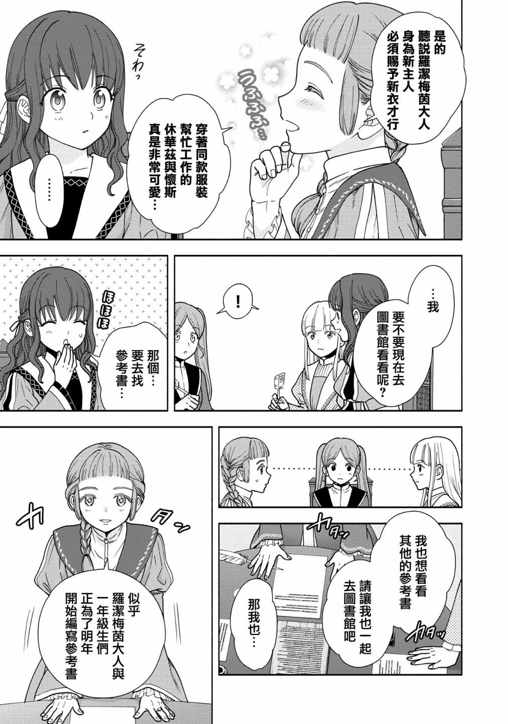 第4卷番外及内封2