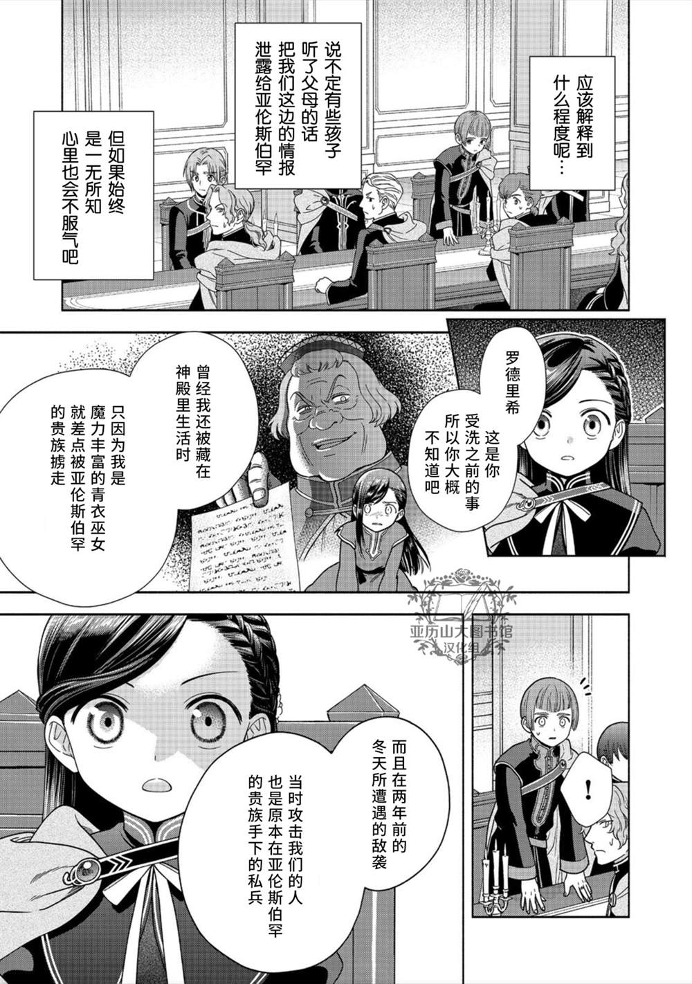 第20话2