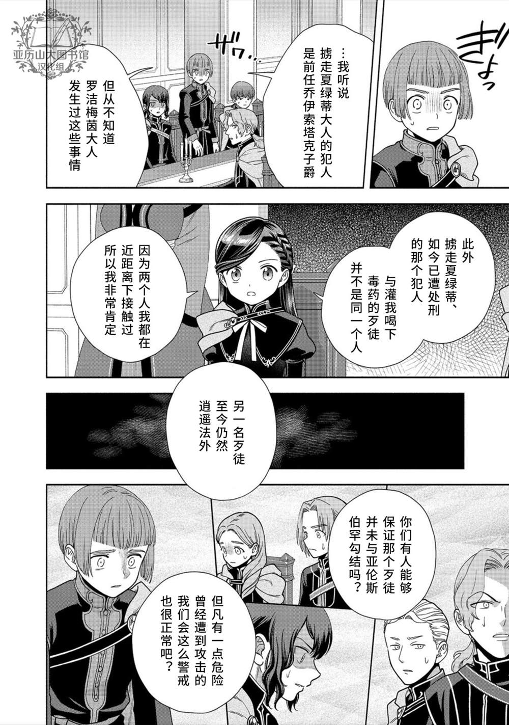 第20话3