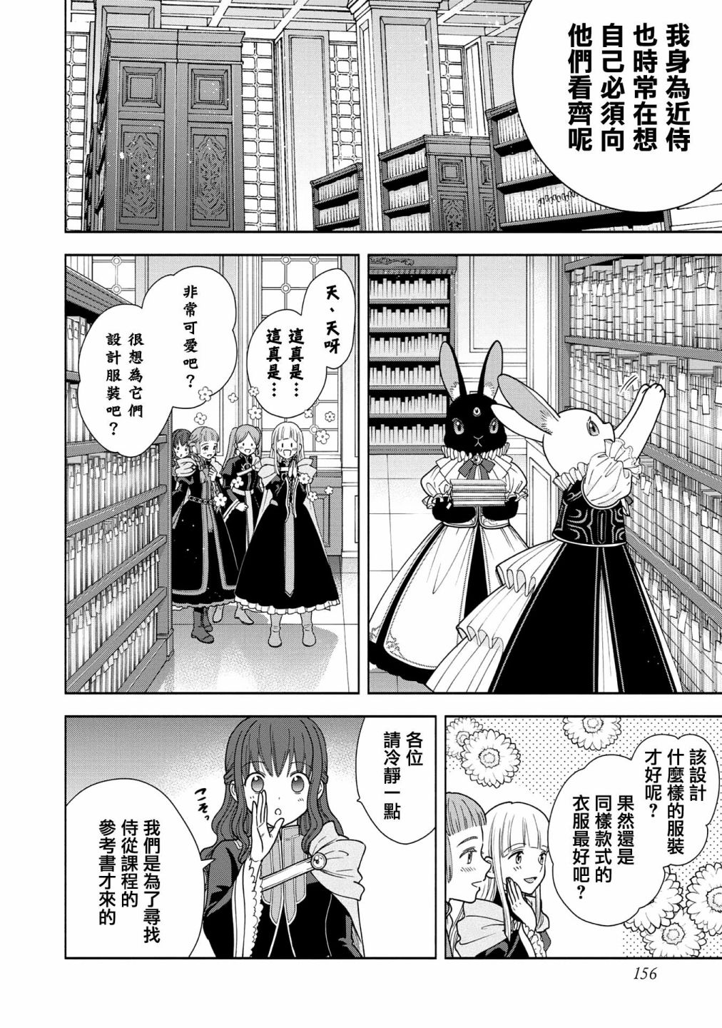 第4卷番外及内封3