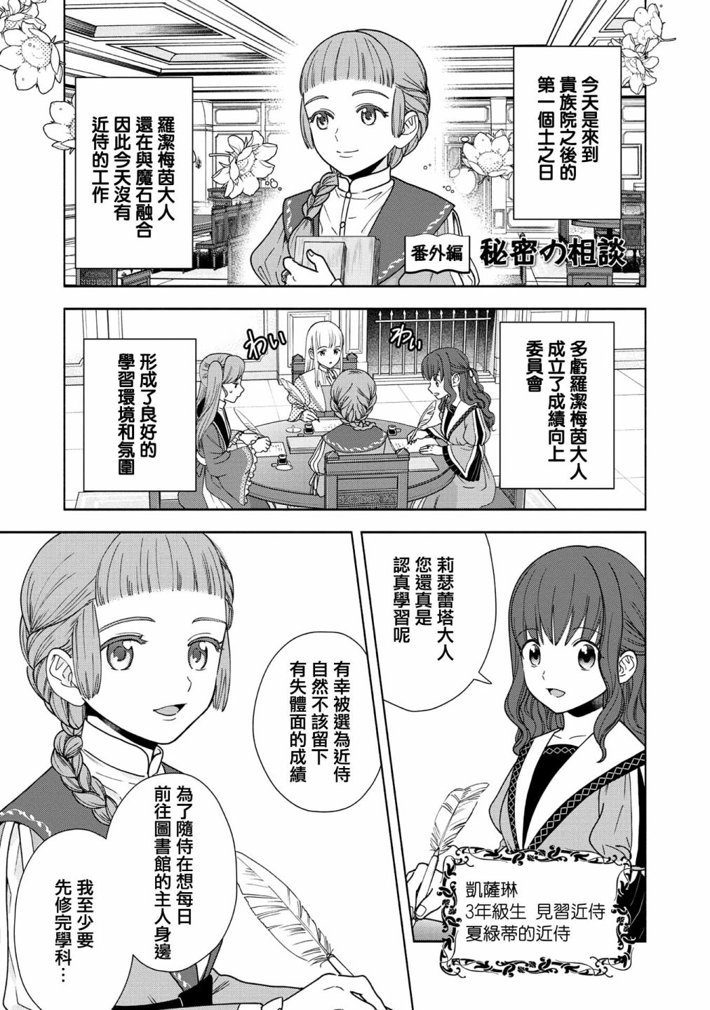 第4卷番外及内封0