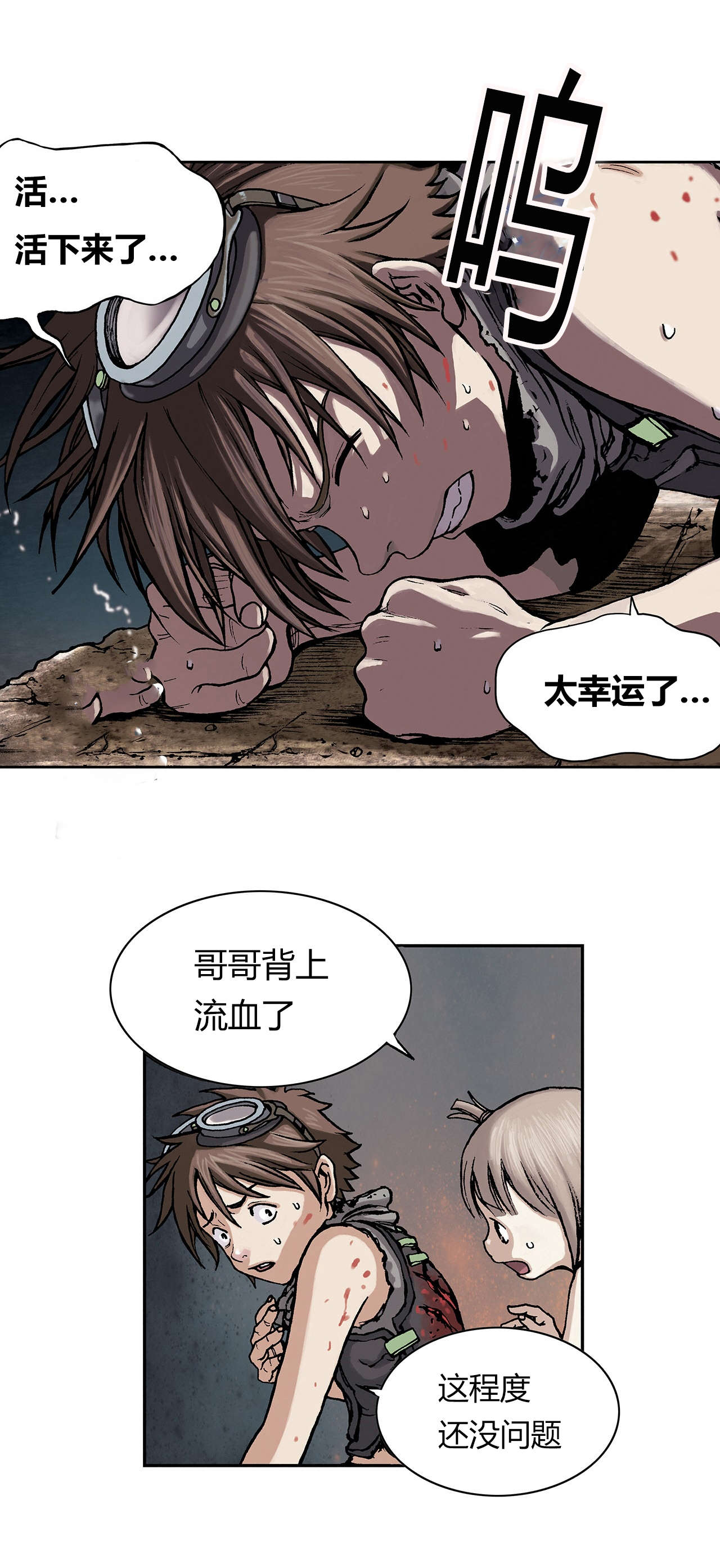 第14话3
