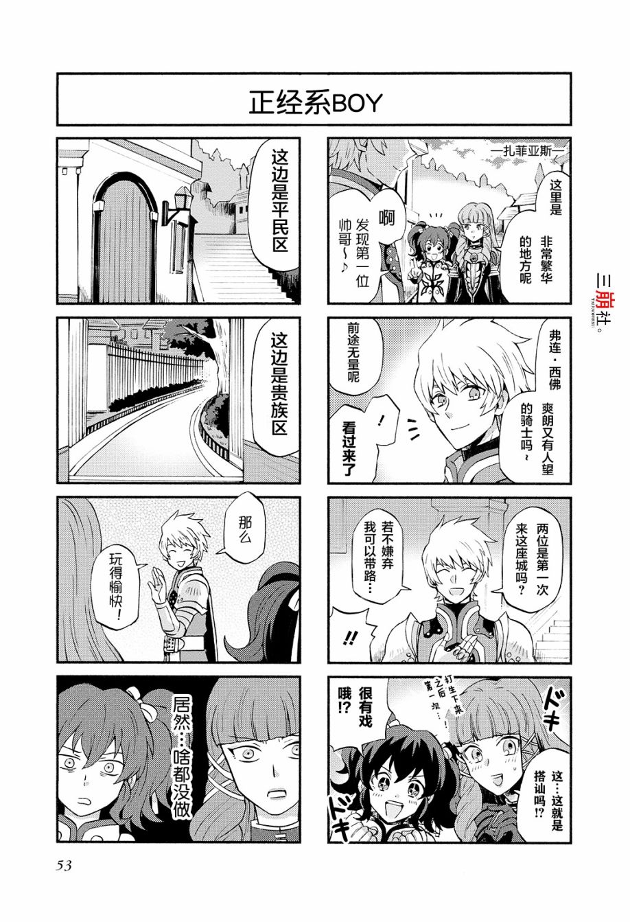 第51话2
