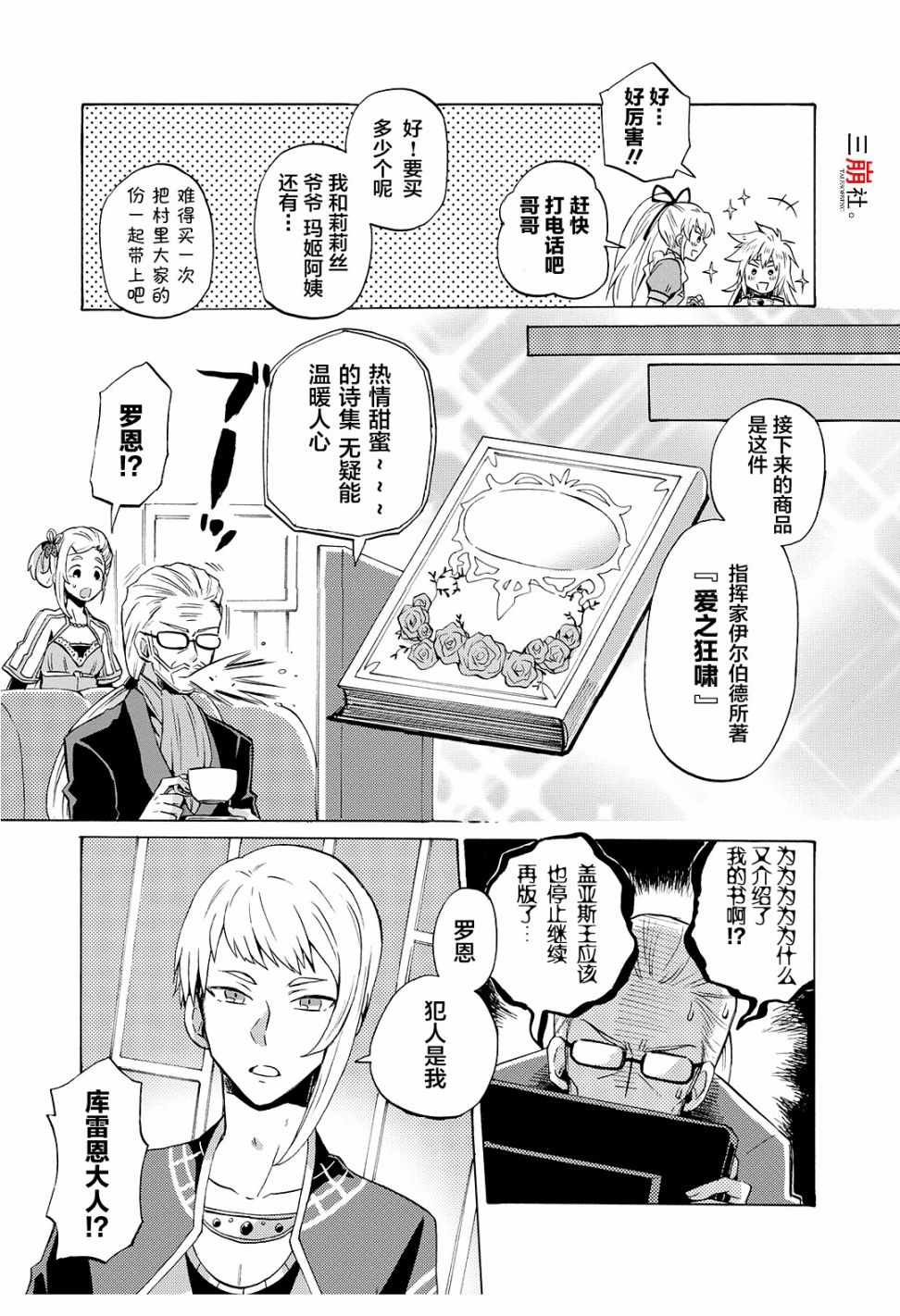 第50话2