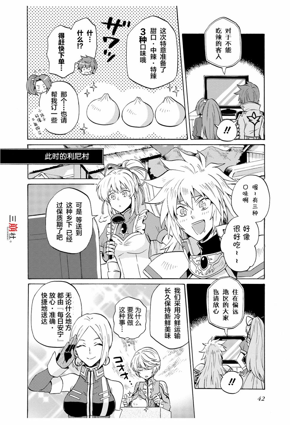 第50话1