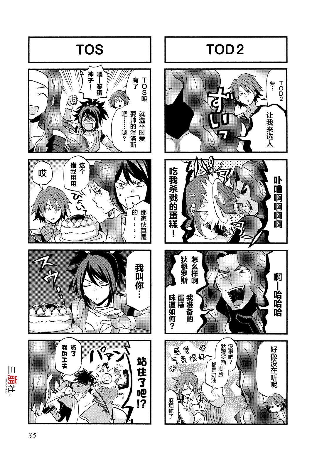 第49话2