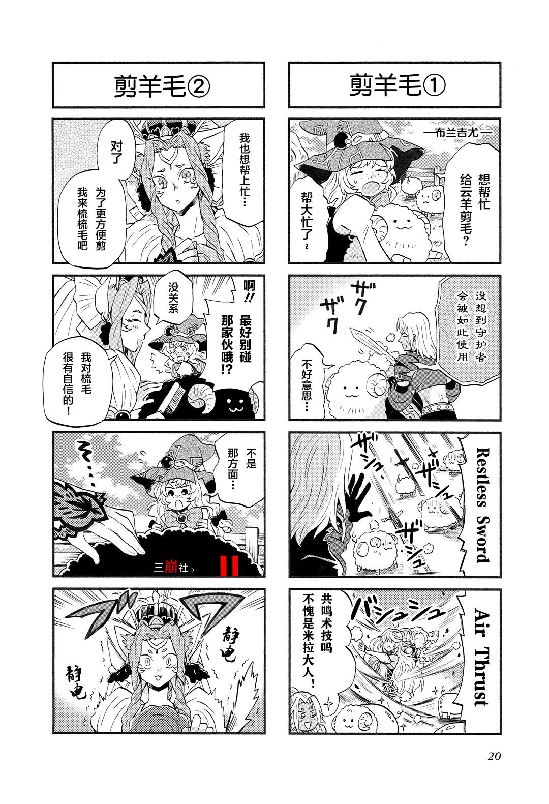 第46话3