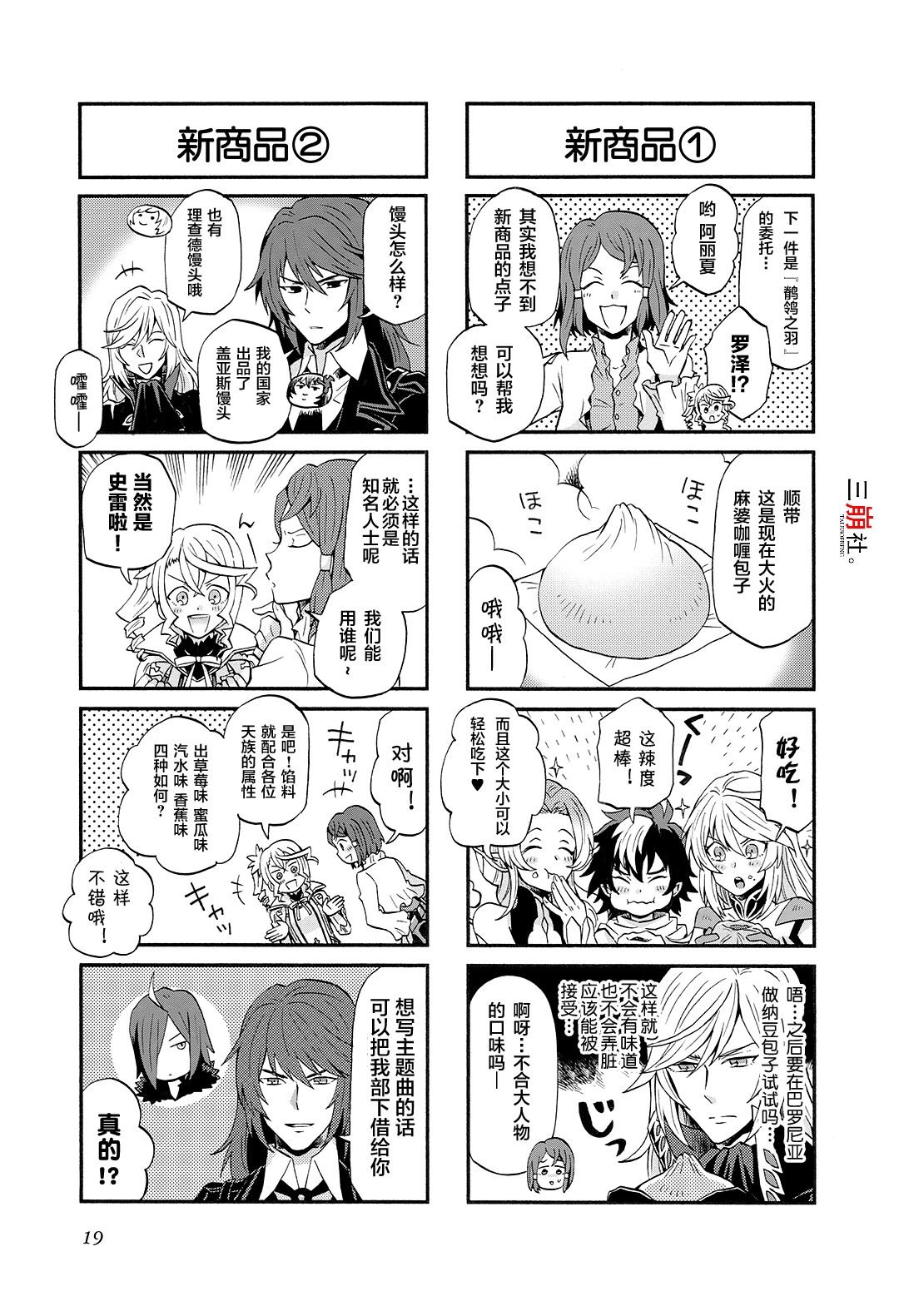 第46话2
