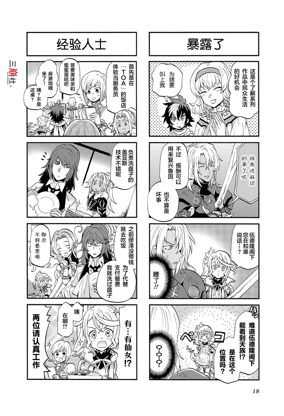第46话1