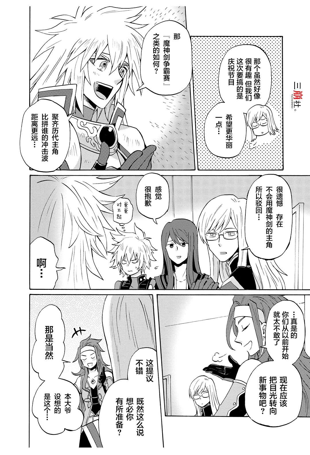 第48话1