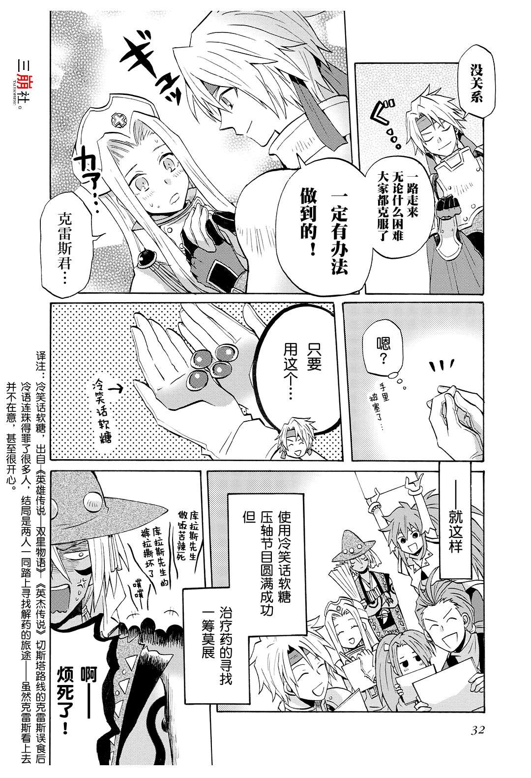 第48话3