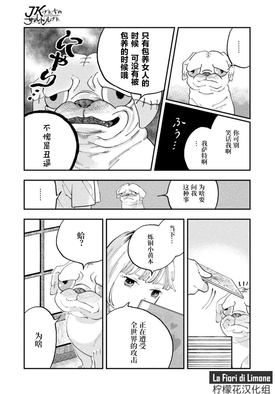 第1话4