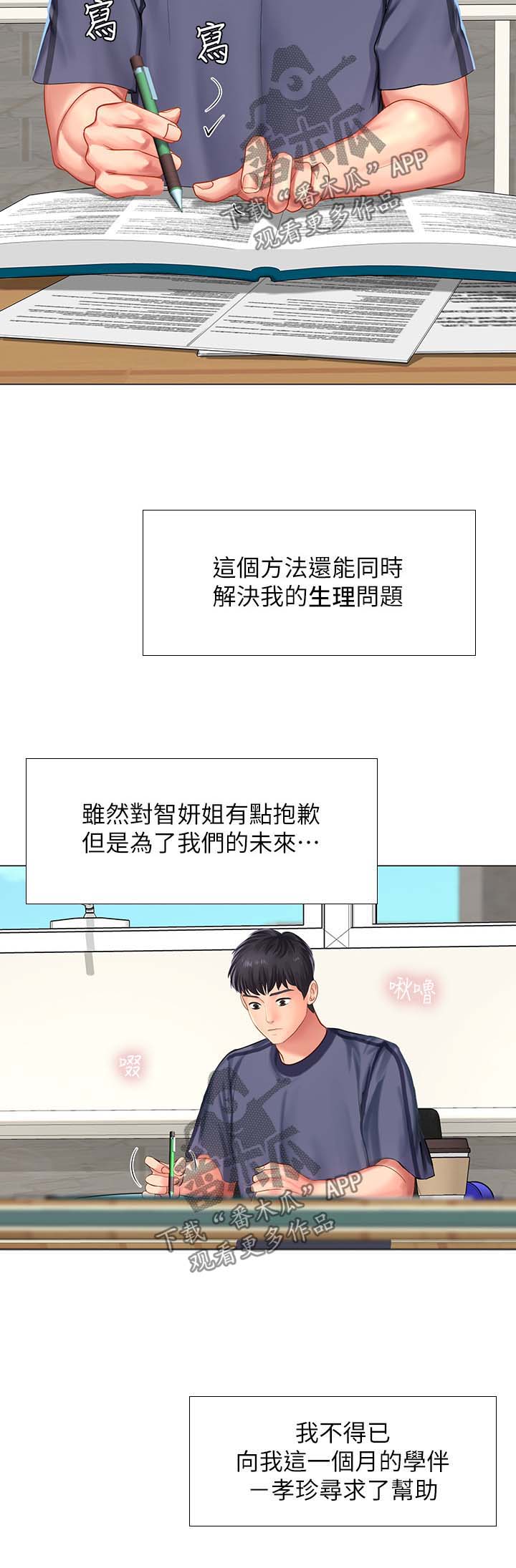第51章：出成绩了2