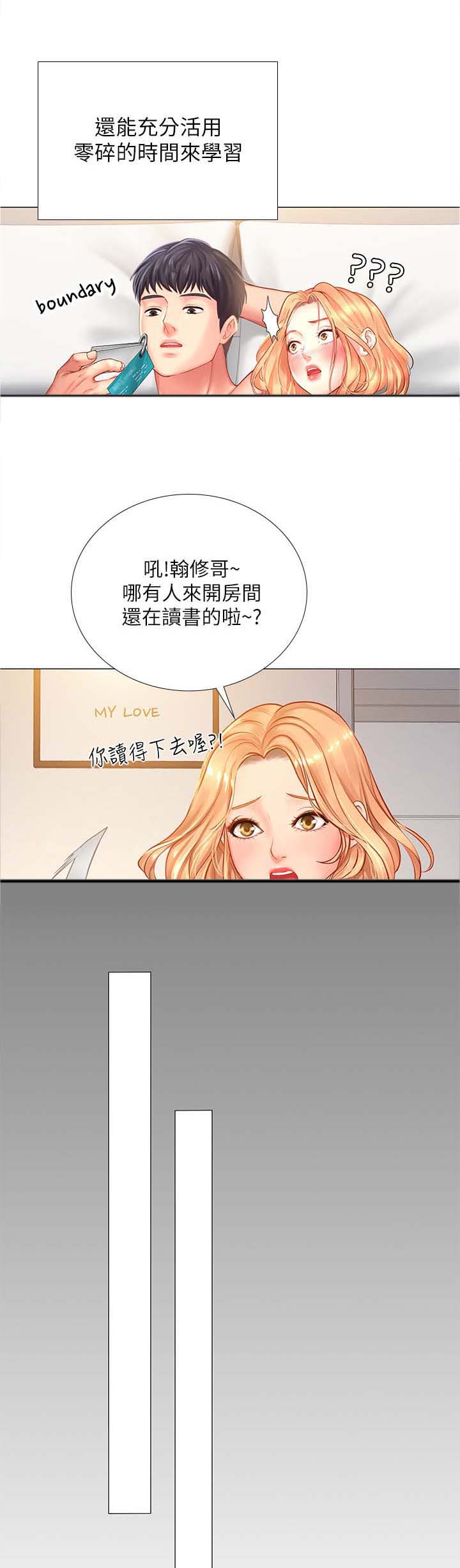 第51章：出成绩了4