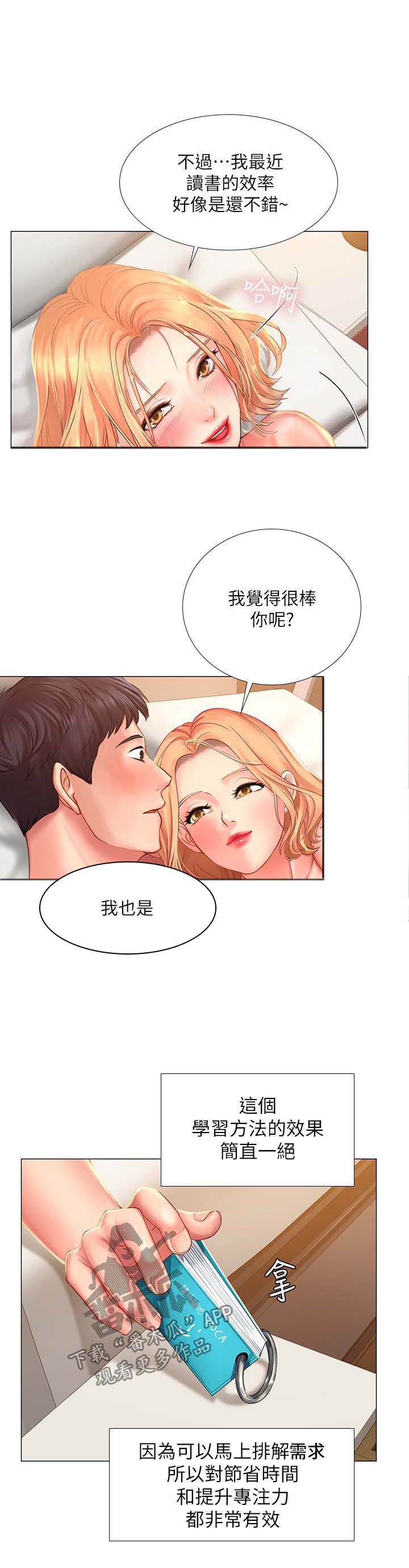 第51章：出成绩了3