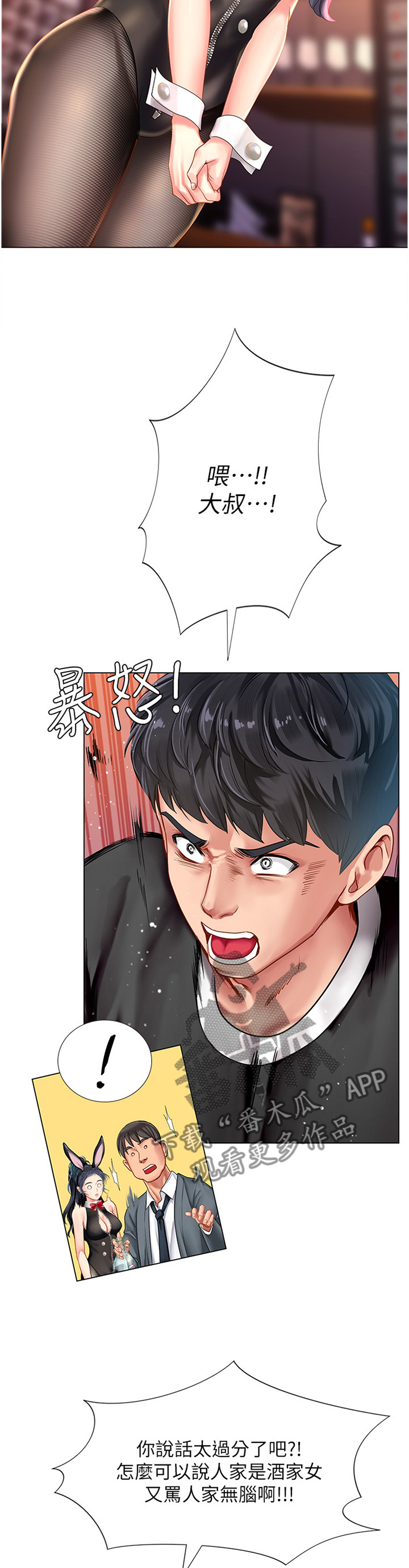 第95章：救美1