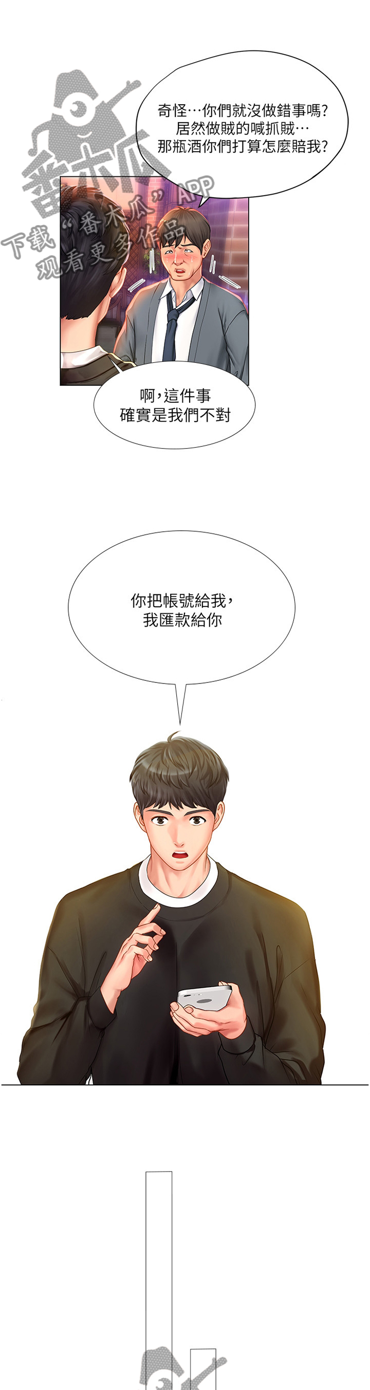 第95章：救美4