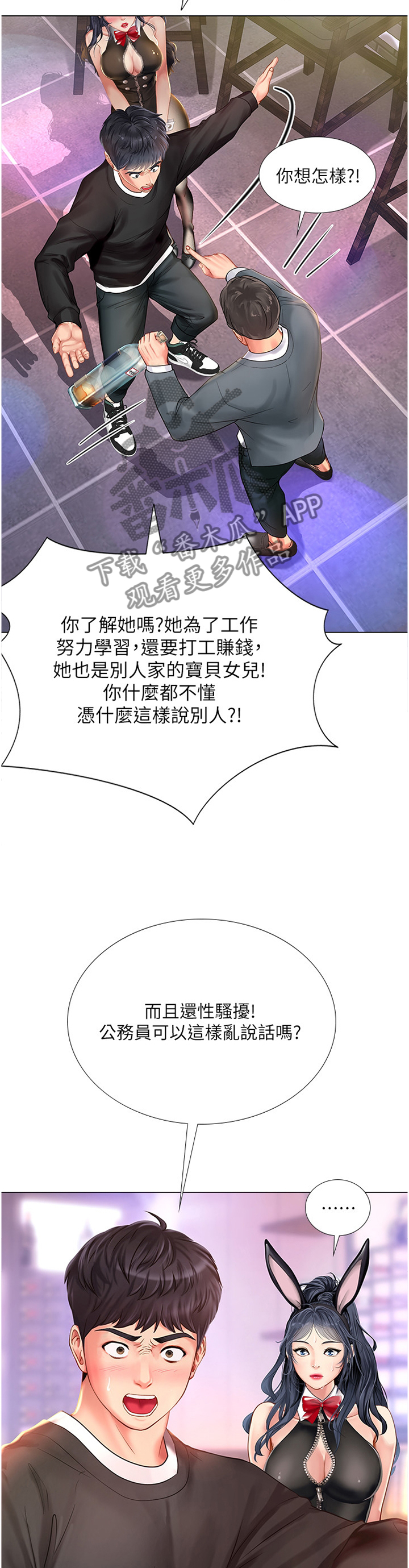 第95章：救美2