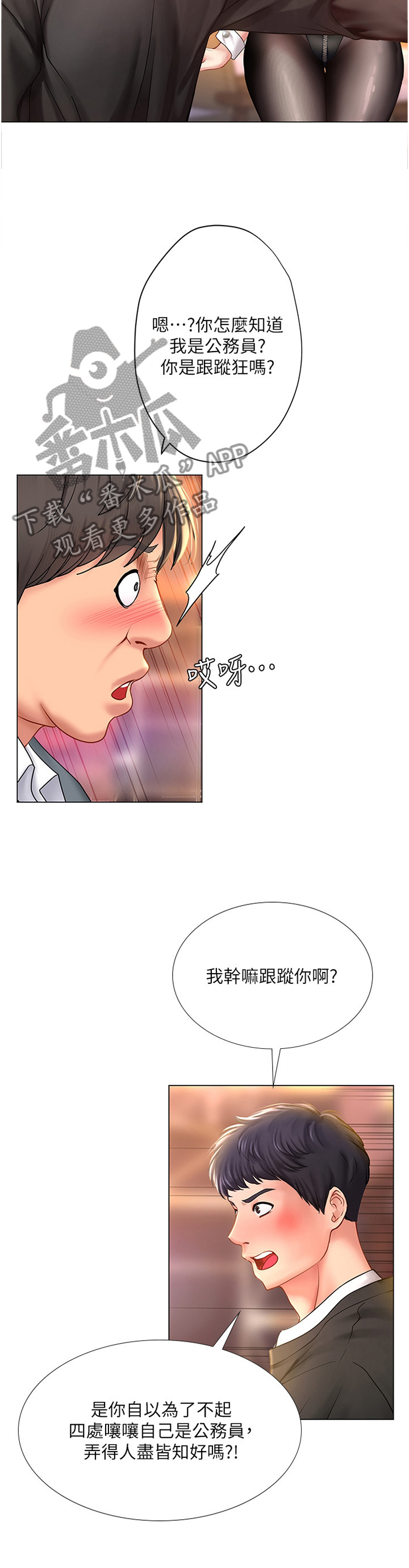 第95章：救美3